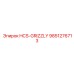 9851276713 HCS-GRIZZLY Epiroc