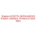 5730011663 HCS3715-ЭКРАННАЯ КОРОБКА-СМАЗКА-ТРУБКА Epiroc