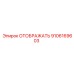 9106169603 ОТОБРАЖАТЬ Epiroc