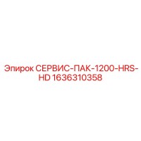 1636310358 СЕРВИС-ПАК-1200-HRS-HD Epiroc