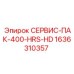 1636310357 СЕРВИС-ПАК-400-HRS-HD Epiroc