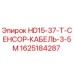 Фотография сенсорного кабеля HD15-37-T от Epiroc, длина 3.5 метра