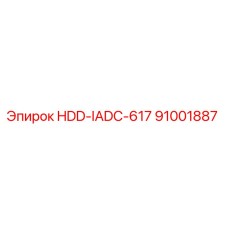 91001887 HDD-IADC-617 Epiroc