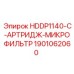 1901062060 HDDP1140-C-АРТРИДЖ-МИКРОФИЛЬТР Epiroc