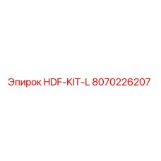 8070226207 HDF-KIT-L Epiroc