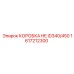 1617212300 КОРОБКА HE ID340/450 Epiroc