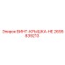 2695839213 ВИНТ-КРЫШКА-HE Epiroc