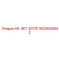 1603605842 HE-SET-ID170 Epiroc