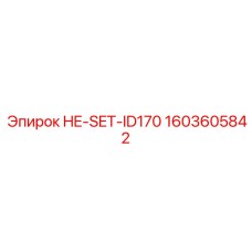 1603605842 HE-SET-ID170 Epiroc