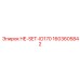 Теплообменный комплект HE-SET-ID170 Epiroc 1603605842