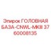 3760008135 Головная база CNWL MKIII Epiroc