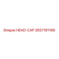 2657181166 HEAD-CAP Epiroc