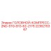 2236215367 ГОЛОВНОЙ КОМПРЕССОР ВТОРОЙ СТУПЕНИ B13-62-2175 Epiroc