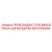 4812158499 ПРОКЛАДКА ГОЛОВКИ БЛОКА ЦИЛИНДРОВ Epiroc