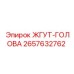 2657632762 ЖГУТ-ГОЛОВА Epiroc
