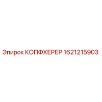 1621215903 Head Raiser Epiroc