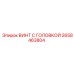 2658463804 ВИНТ С ГОЛОВКОЙ (Epiroc)