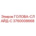 3760008668 ГОЛОВА-СЛАЙД-C Epiroc