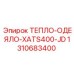 Изображение тепло-одеяла XATS400-JD от Epiroc, номер детали 1310683400