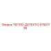 57501736 ТЕПЛО-ДЕТЕКТО Epiroc
