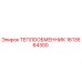 Оригинальный алюминиевый теплообменник Epiroc артикул 1613664300