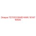 Оригинальный теплообменник Epiroc артикул 1614716500