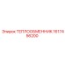 ТЕПЛООБМЕННИК 1617456200 Epiroc