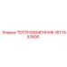 ТЕПЛООБМЕННИК 1617457600 Epiroc