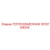 1619709004 ТЕПЛООБМЕННИК Epiroc