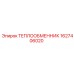 1627406020 ТЕПЛООБМЕННИК Epiroc