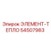 54507983 ЭЛЕМЕНТ-ТЕПЛО Epiroc