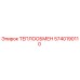 5740190110 ТЕПЛООБМЕН Epiroc