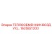 1625821200 ТЕПЛООБМЕННИК ВОЗДУХ/… Эпирок (Epiroc)
