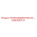 GS63051137 ТЕПЛООБМЕННИК 20-… Epiroc