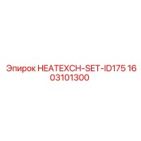 1603101300 HEATEXCH-SET-ID175 Epiroc