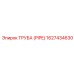 1627434630 ТРУБА (PIPE) Epiroc