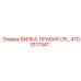 Правая вилка CPL 470011734T для оборудования Epiroc