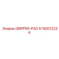 5740012234 GRIPPER-PAD Epiroc