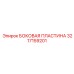 Термостойкая пластина Epiroc артикул 3217159201
