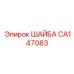 Фото термостойкой шайбы Epiroc артикул CA147083