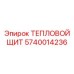 Изображение теплового щита Epiroc артикул 5740014236