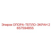 2657594855 ОПОРА-ТЕПЛО-ЭКРАН Epiroc