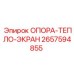 2657594855 ОПОРА-ТЕПЛО-ЭКРАН Epiroc