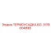 Изображение термоусадки Epiroc 3176004890