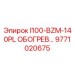 9771020675 I100-BZM-140PL ОБОГРЕВ Epiroc