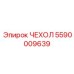 5590009639 ЧЕХОЛ Epiroc