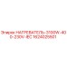 1624025501 НАГРЕВАТЕЛЬ-3100W-400-230V-IEC Epiroc