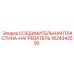 1624342500 СОЕДИНИТЕЛЬНАЯ ПЛАСТИНА-НАГРЕВАТЕЛЬ Epiroc