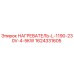 1624331605 НАГРЕВАТЕЛЬ-L-1190-230V-4-5KW Epiroc