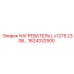 1624332500 НАГРЕВАТЕЛЬ L=1275 230В Epiroc